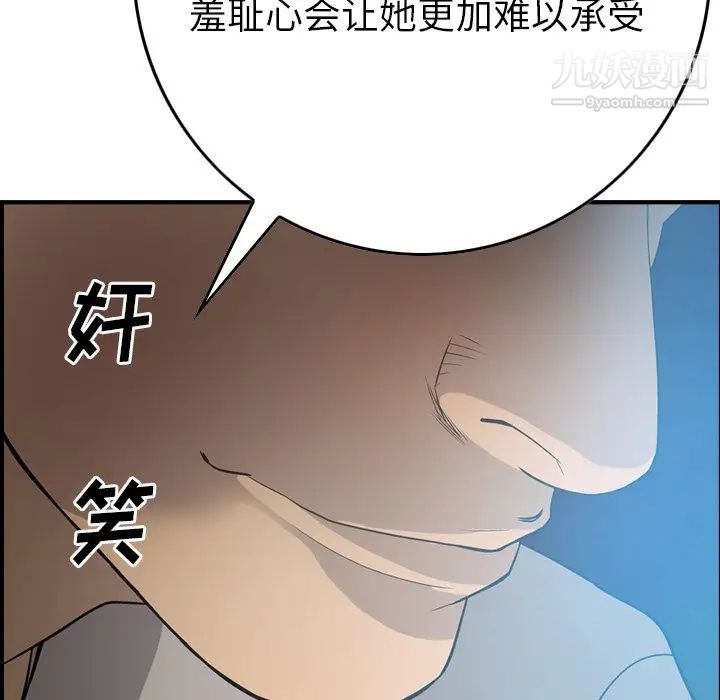 经纪人第50话