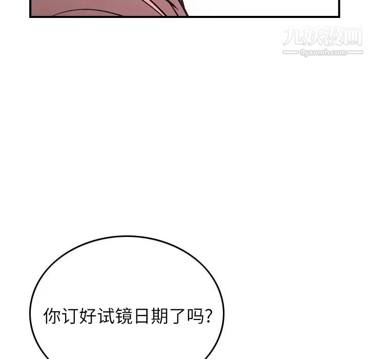 经纪人第50话