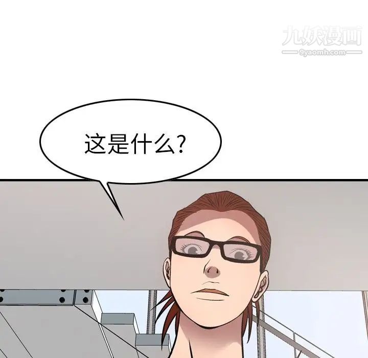 经纪人第50话
