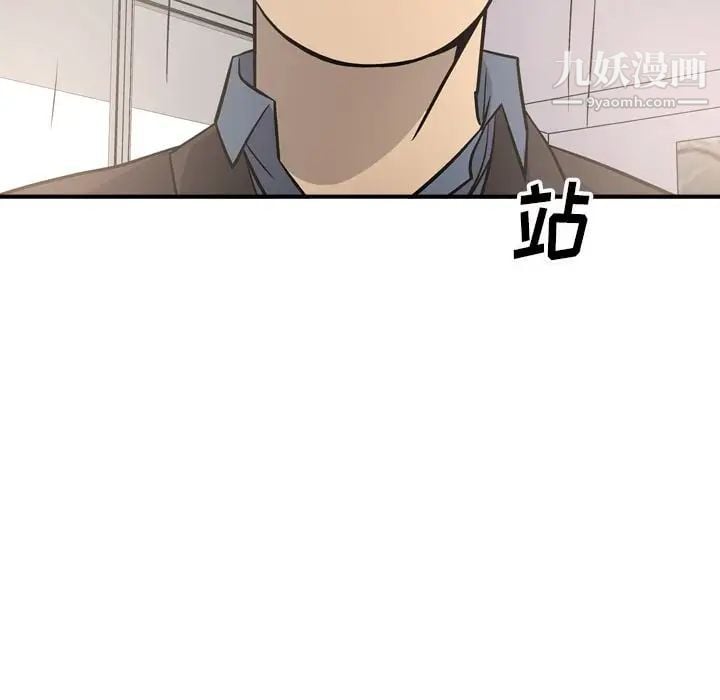 经纪人第50话