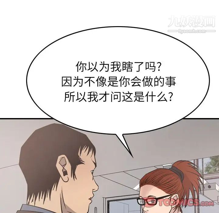 经纪人第50话