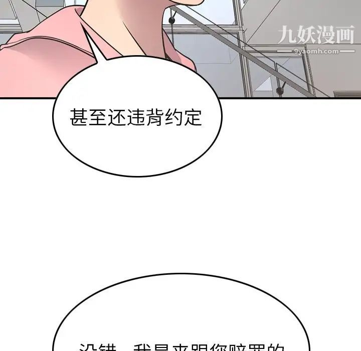经纪人第50话