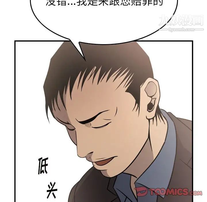经纪人第50话