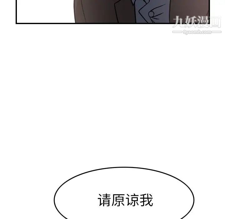经纪人第50话