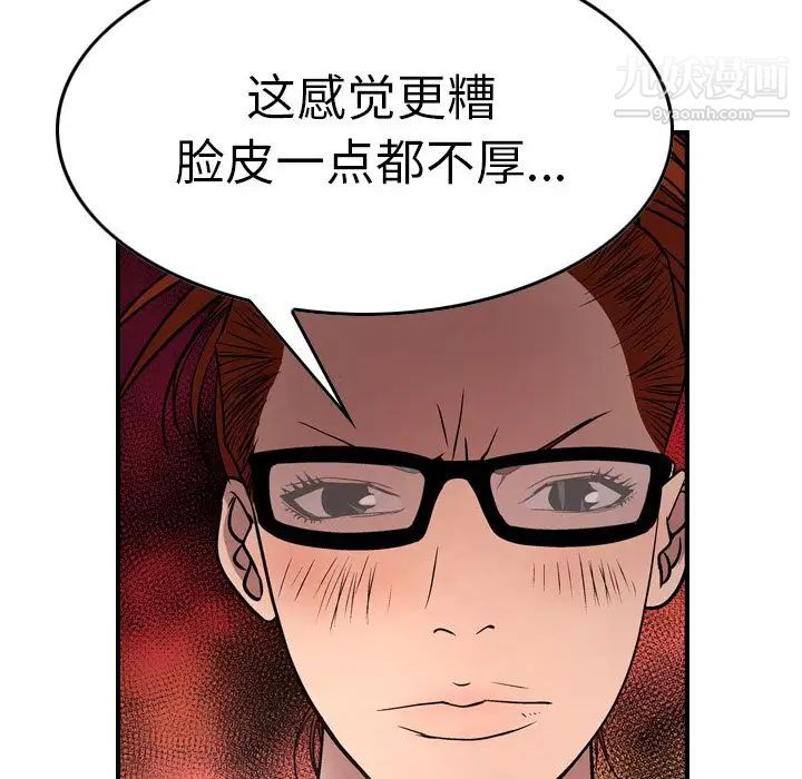 经纪人第50话