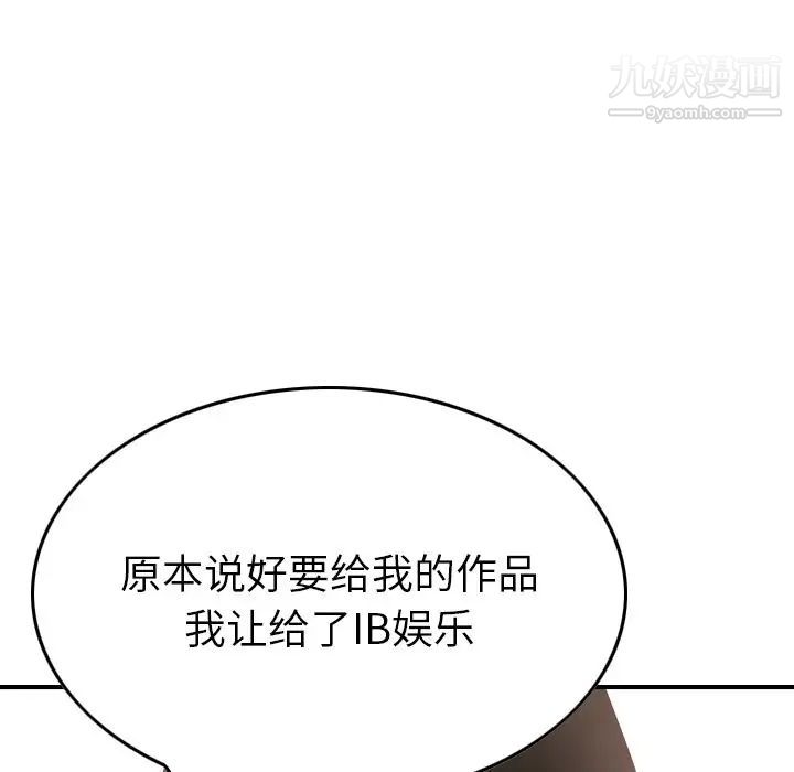 经纪人第50话