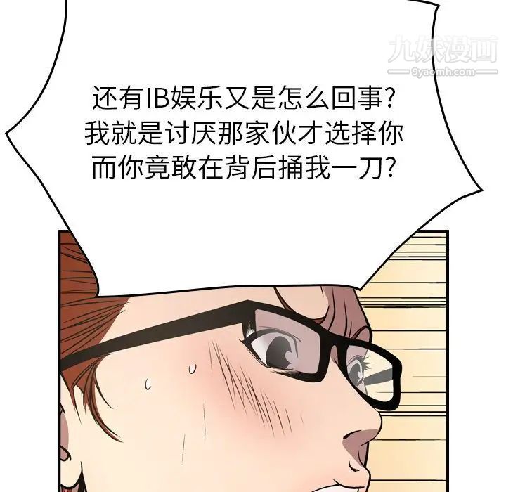 经纪人第50话