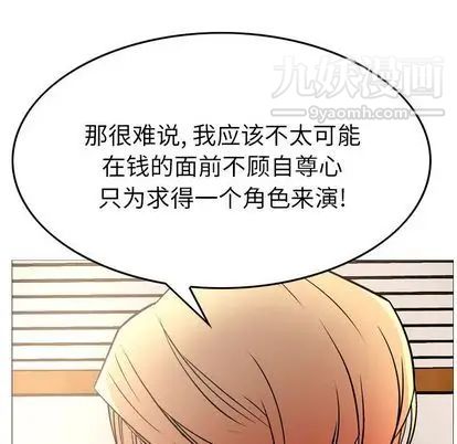 经纪人第51话