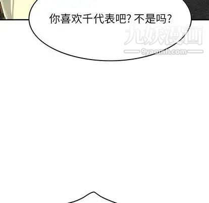 经纪人第51话