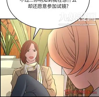 经纪人第51话