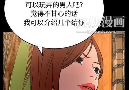 经纪人第52话