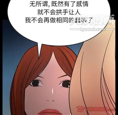 经纪人第52话