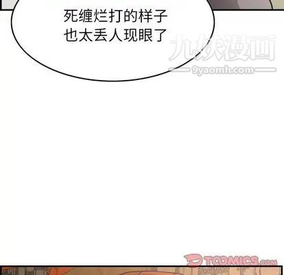 经纪人第52话