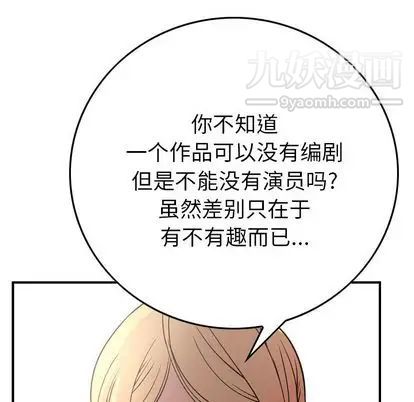 经纪人第52话