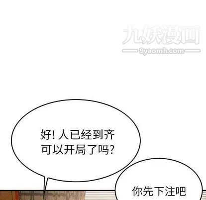经纪人第52话