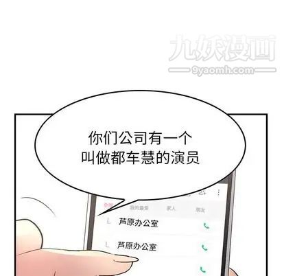 经纪人第52话