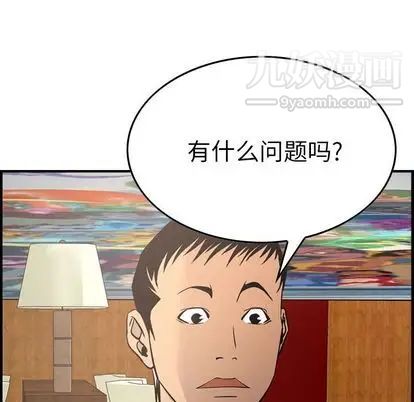 经纪人第52话