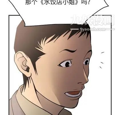 经纪人第52话