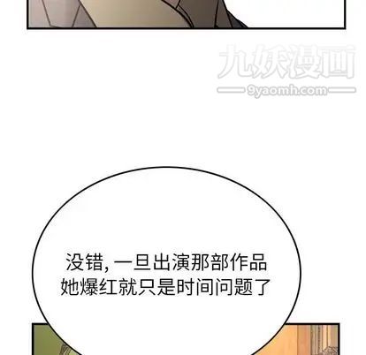 经纪人第52话