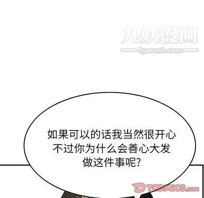 经纪人第52话