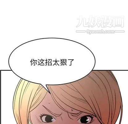 经纪人第52话