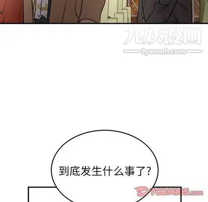 经纪人第52话