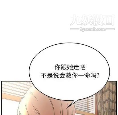 经纪人第52话
