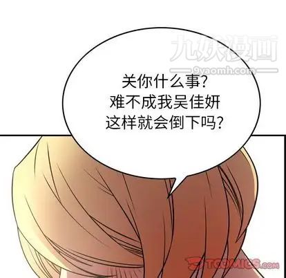 经纪人第52话