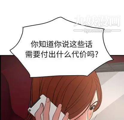 经纪人第52话