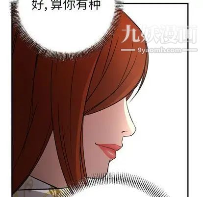 经纪人第52话