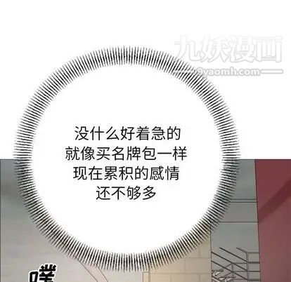 经纪人第52话