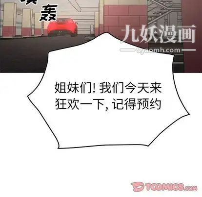 经纪人第52话
