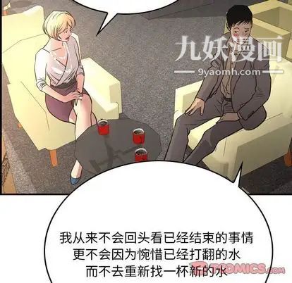 经纪人第52话