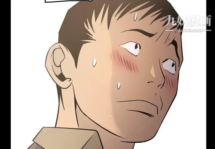 经纪人第53话