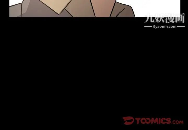 经纪人第53话