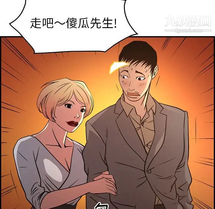 经纪人第53话