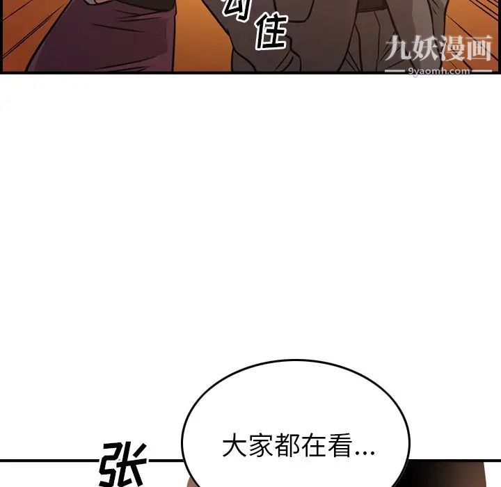 经纪人第53话