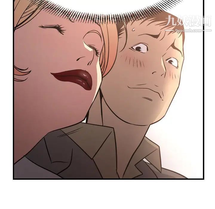 经纪人第53话