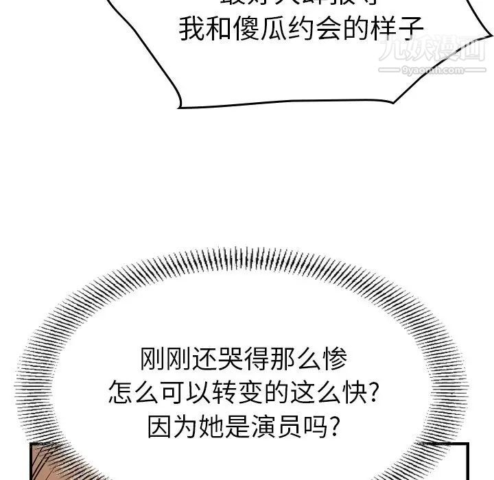 经纪人第53话