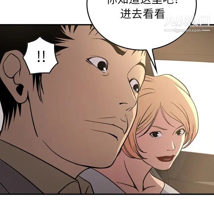 经纪人第53话