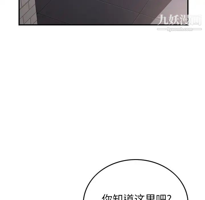 经纪人第53话