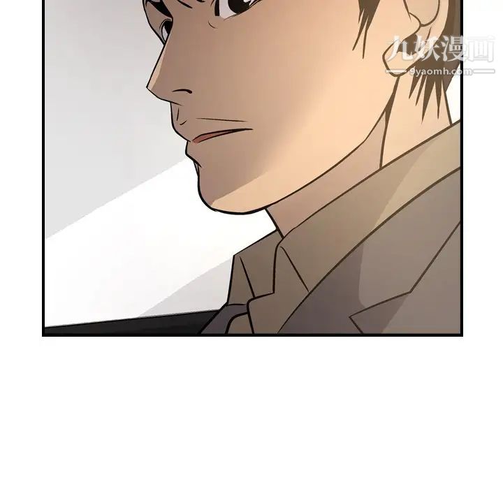 经纪人第53话