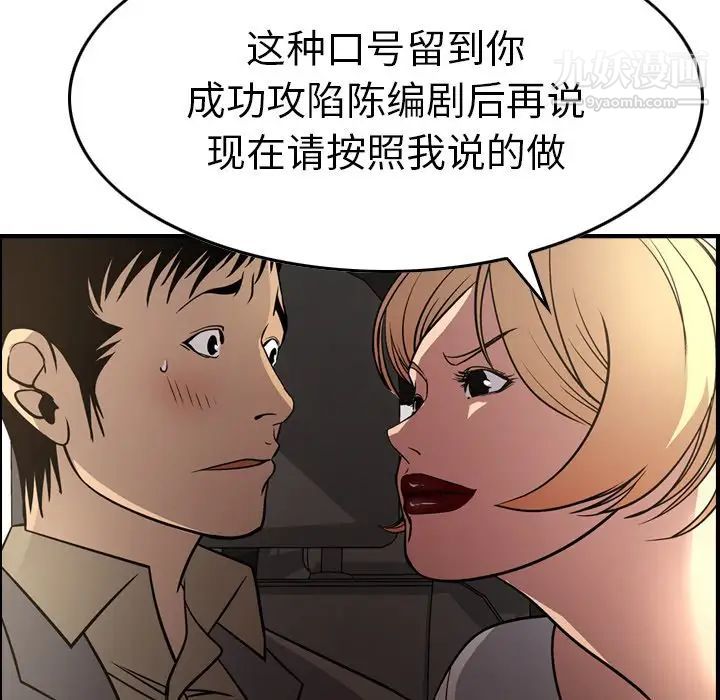 经纪人第53话