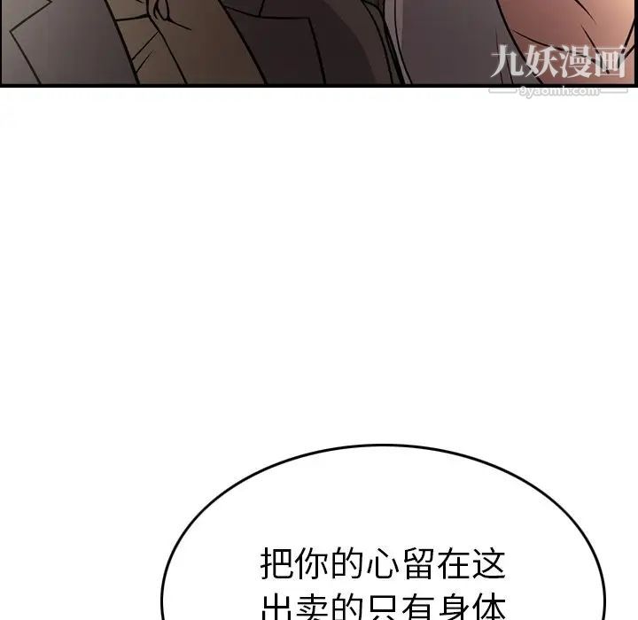 经纪人第53话