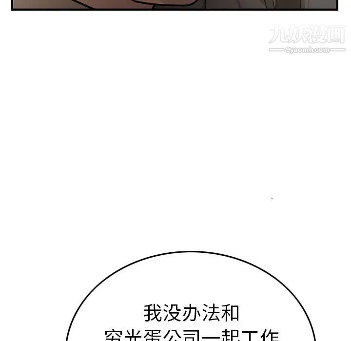经纪人第53话