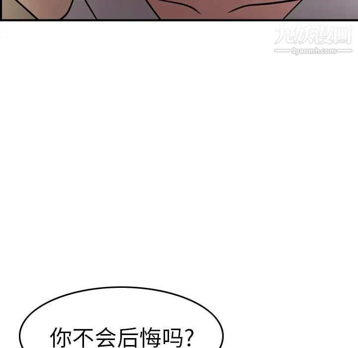经纪人第53话