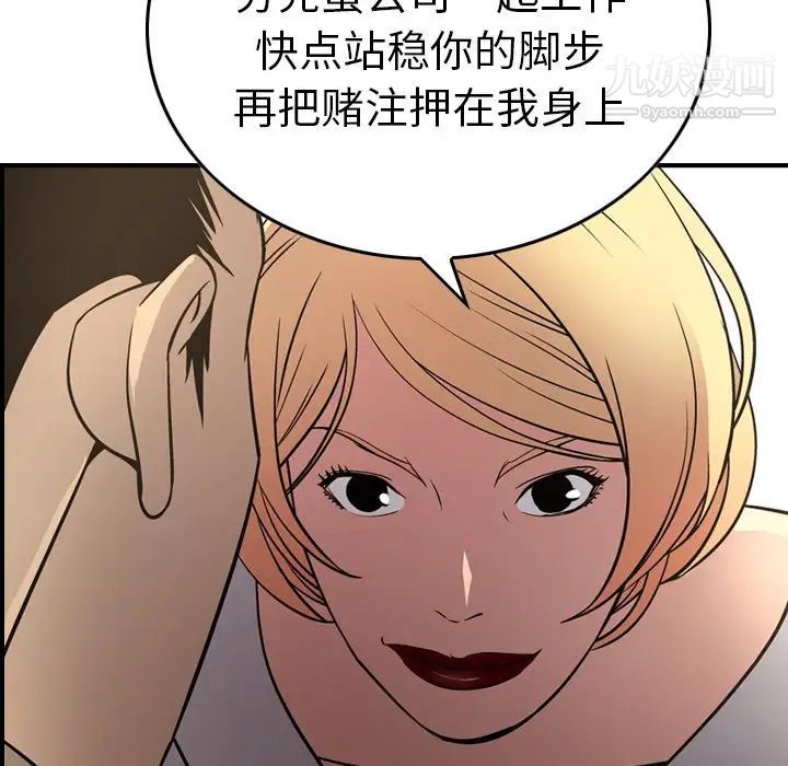 经纪人第53话