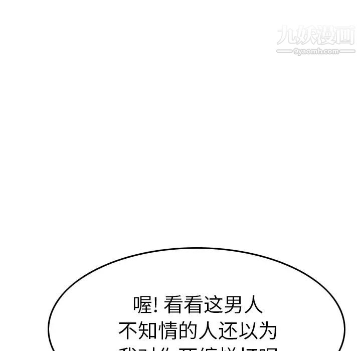 经纪人第53话