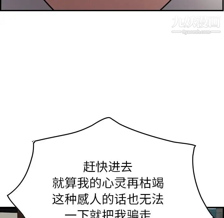 经纪人第53话