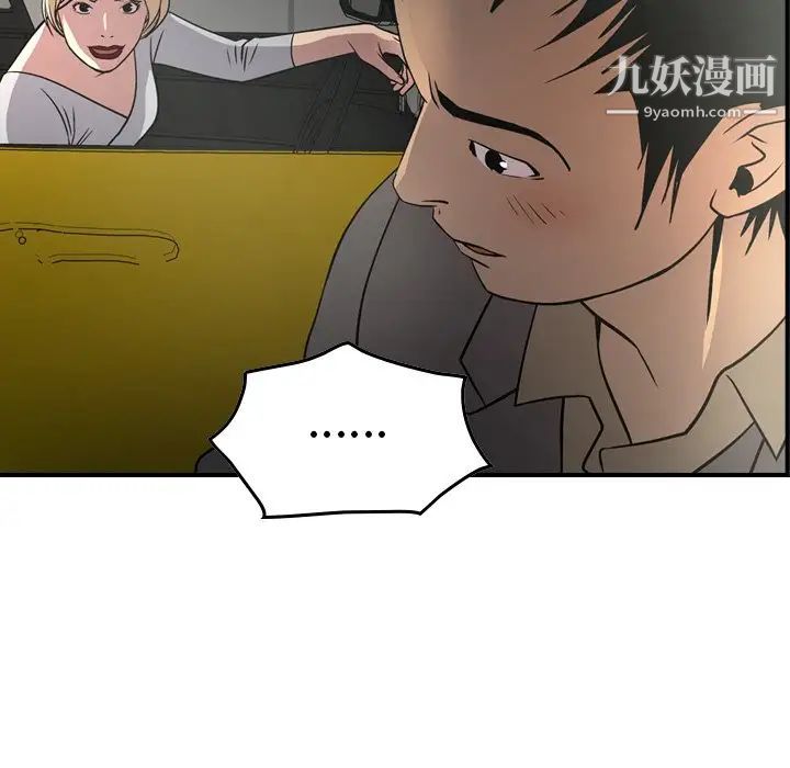 经纪人第53话